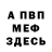 АМФЕТАМИН VHQ Djul'et Alex