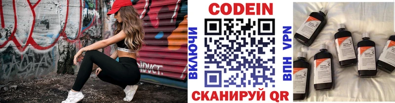 Кодеиновый сироп Lean Purple Drank Купить закладки Барыш
