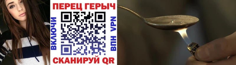 Купить Барыш ГЕРОИН хмурый