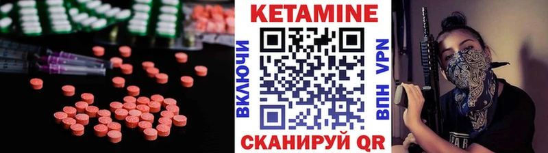 КЕТАМИН VHQ  Купить закладки  Барыш 