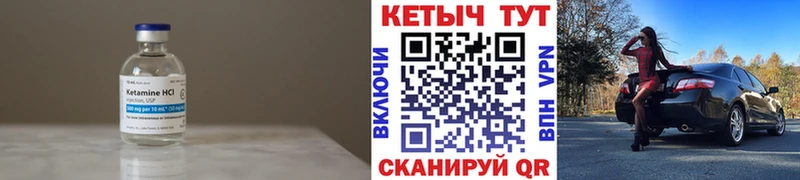 КЕТАМИН VHQ Барыш