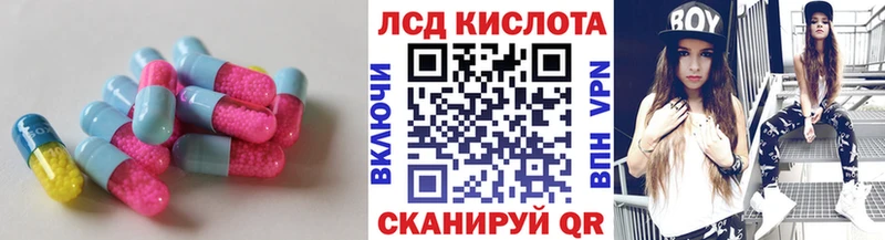 ЛСД экстази кислота  Купить закладки  Барыш 